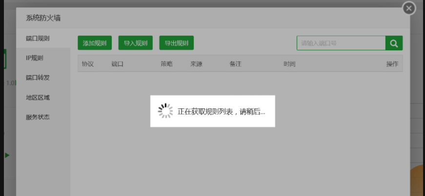 CentOS7/8系统防火墙报错Warning:allowzonedrifting is enabled.This is...的解决办法-搬主题