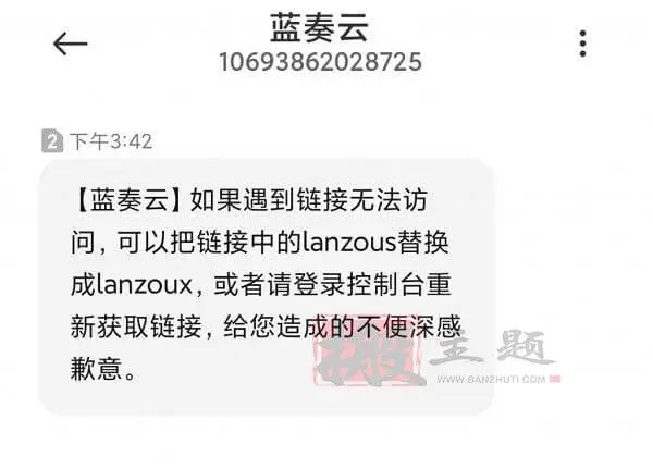 蓝奏云链接无法访问的批量替换数据库链接的解决方案-搬主题