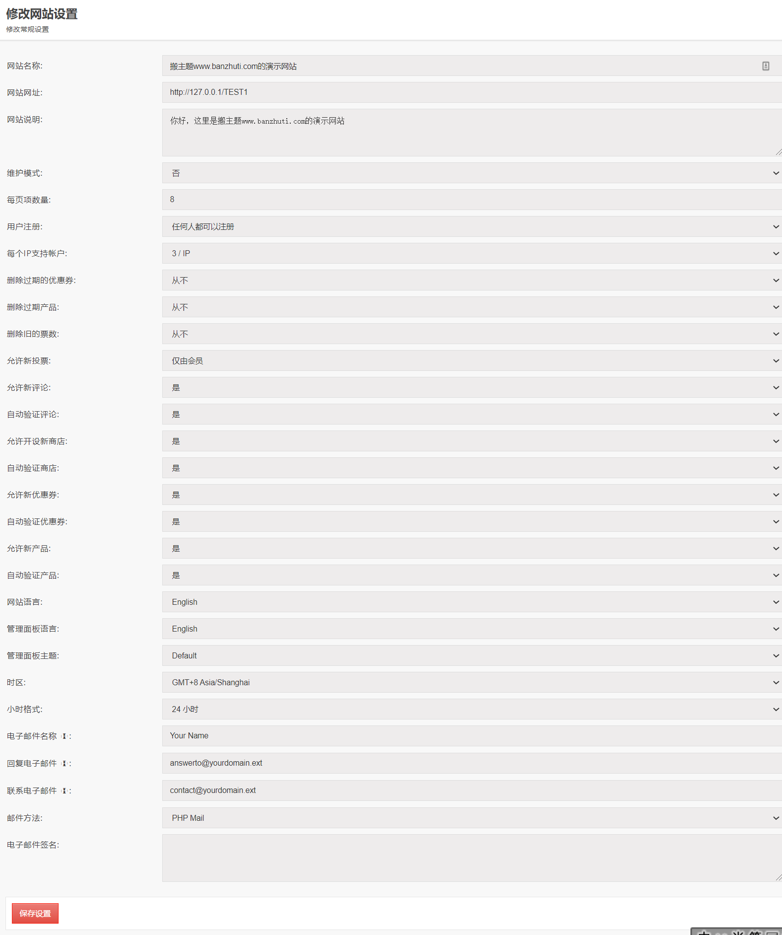 图片[14]-Coupons CMS 7汉化中文版|优惠券联盟营销PHP网站系统源码-搬主题