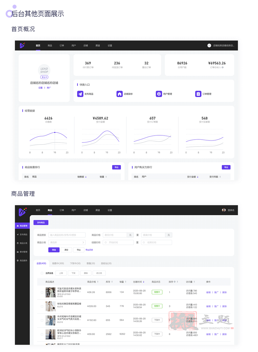 图片[11]-Leadshop开源免费商城管理系统 附BT宝塔面板一键安装图文教程-搬主题