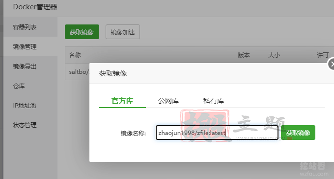 图片[2]-ZFile自建免费公共网盘服务-支持阿里云OSS,OneDrive,FTP,S3协议等云存储-搬主题
