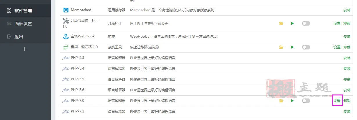 图片[2]-安装BT宝塔面板后打开网站500错误的解决办法-搬主题