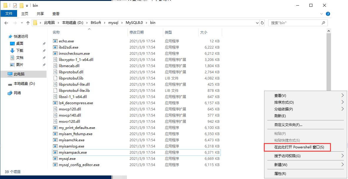 图片[2]-MySQL忘记密码怎么办？Windows环境下MySQL密码重置图文教程-搬主题