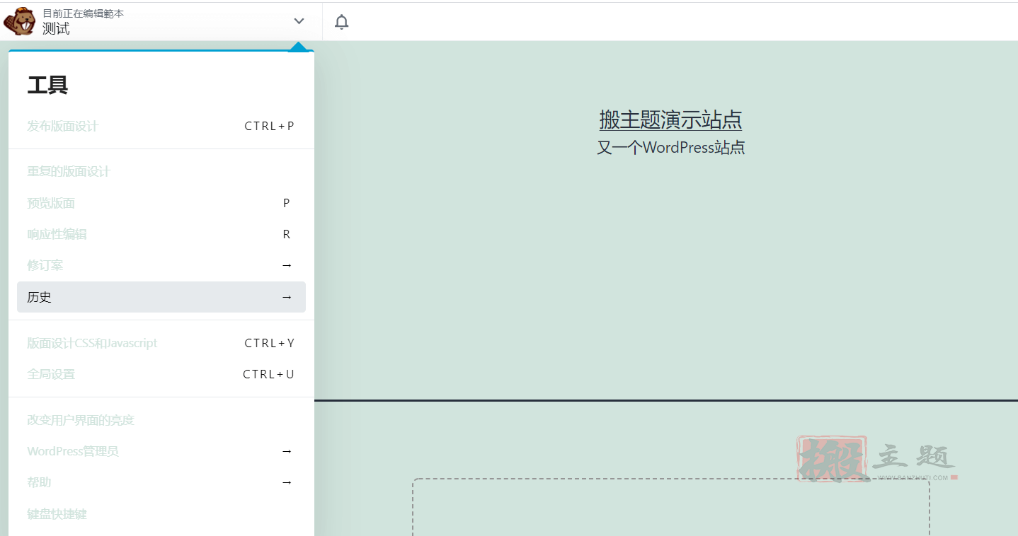 图片[8]-Beaver Builder Plugin Professional完美汉化中文版|页面自定义生成器WordPress插件介绍-搬主题