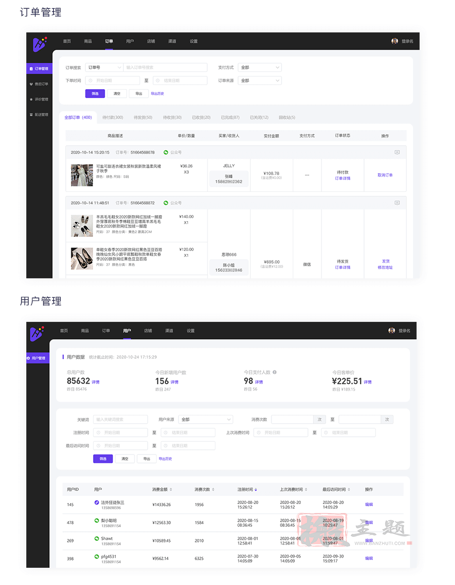 图片[12]-Leadshop开源免费商城管理系统 附BT宝塔面板一键安装图文教程-搬主题