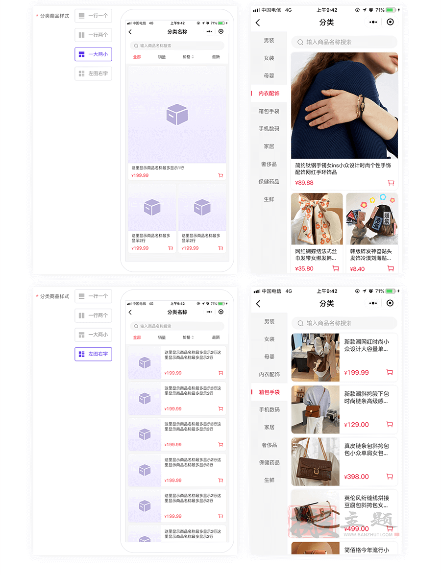 图片[3]-Leadshop开源免费商城管理系统 附BT宝塔面板一键安装图文教程-搬主题