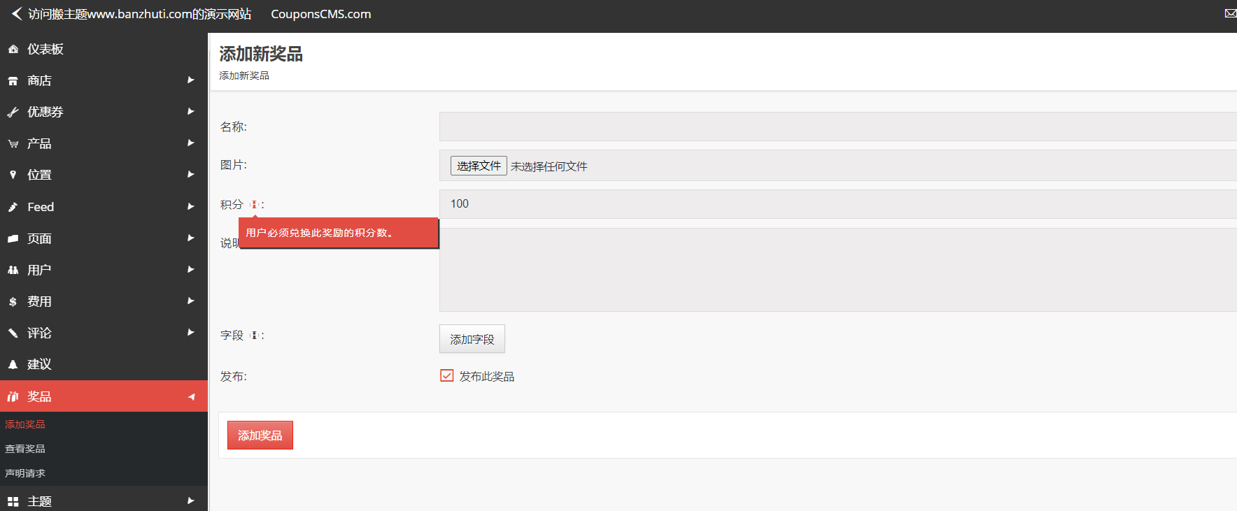 图片[11]-Coupons CMS 7汉化中文版|优惠券联盟营销PHP网站系统源码-搬主题
