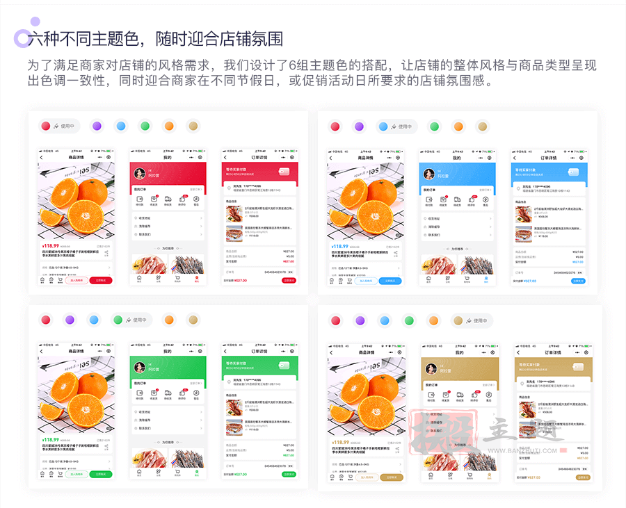 图片[4]-Leadshop开源免费商城管理系统 附BT宝塔面板一键安装图文教程-搬主题
