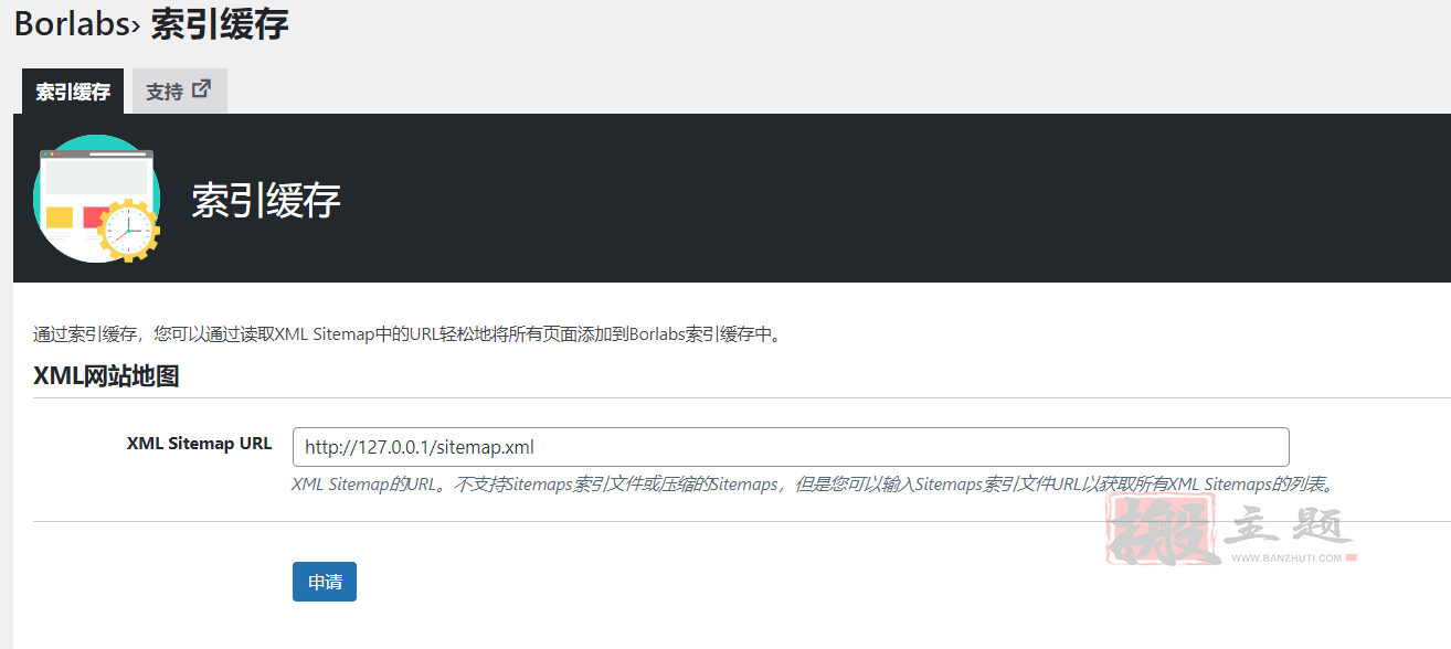 图片[6]-Borlabs Cache 1.6.3完美汉化中文版|WordPress轻量多功能缓存加速插件-搬主题