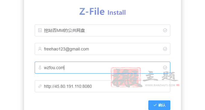 图片[5]-ZFile自建免费公共网盘服务-支持阿里云OSS,OneDrive,FTP,S3协议等云存储-搬主题