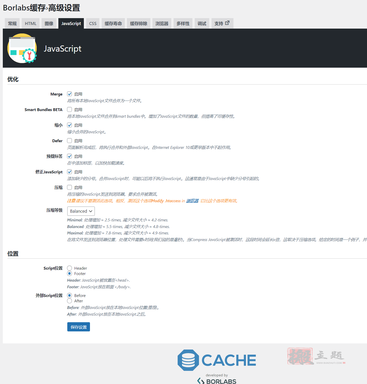 图片[4]-Borlabs Cache 1.6.3完美汉化中文版|WordPress轻量多功能缓存加速插件-搬主题