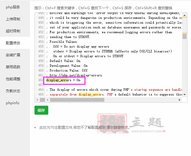 图片[3]-安装BT宝塔面板后打开网站500错误的解决办法-搬主题
