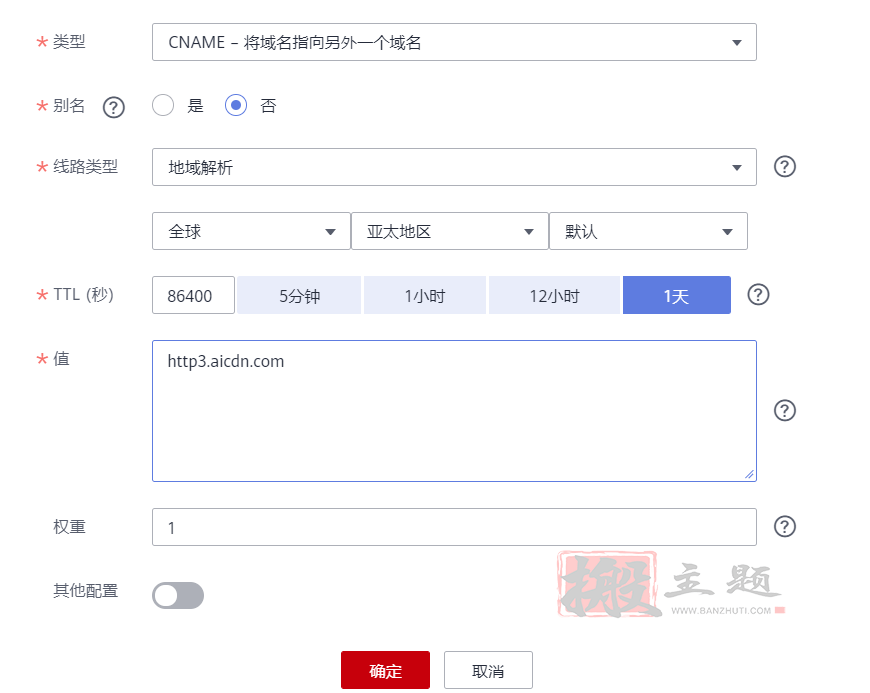 图片[12]-又拍云CDN设置开启HTTP/3后海外加速与国内加速分段解析图文教程-搬主题