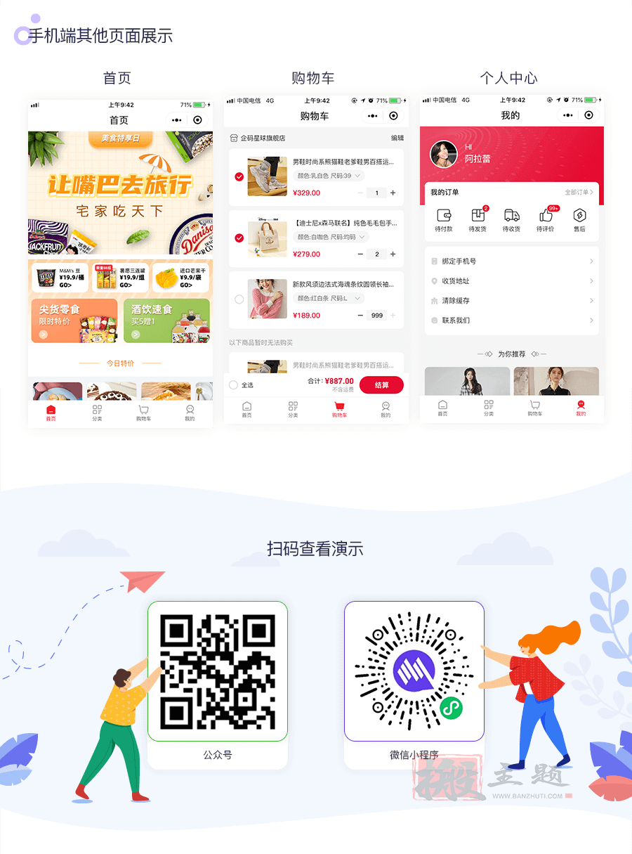 图片[13]-Leadshop开源免费商城管理系统 附BT宝塔面板一键安装图文教程-搬主题