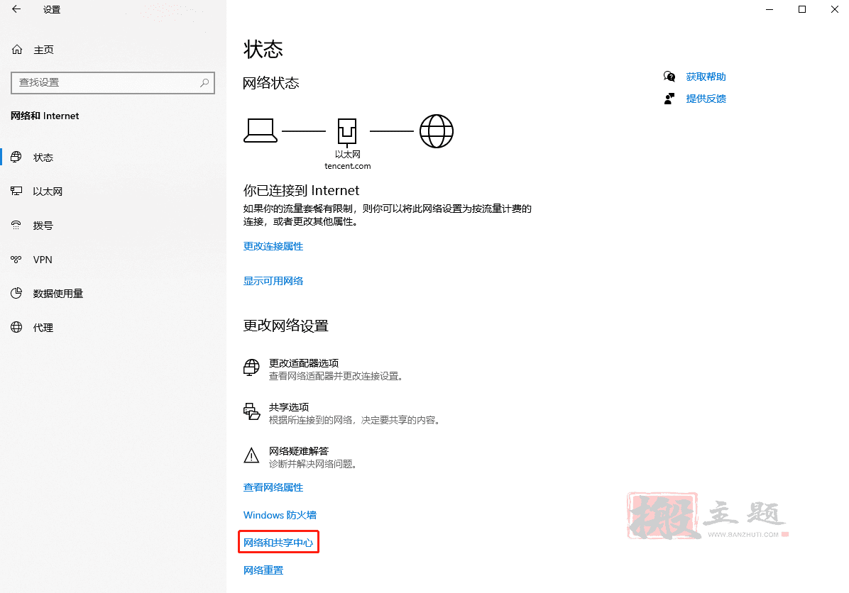 图片[9]-DNSPod公共解析Public DNS专业版免费申请 附申请设置教程-搬主题