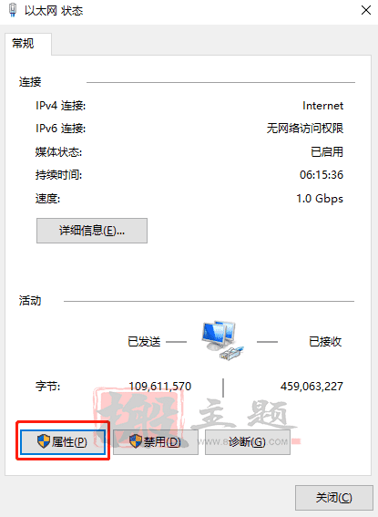 图片[11]-DNSPod公共解析Public DNS专业版免费申请 附申请设置教程-搬主题
