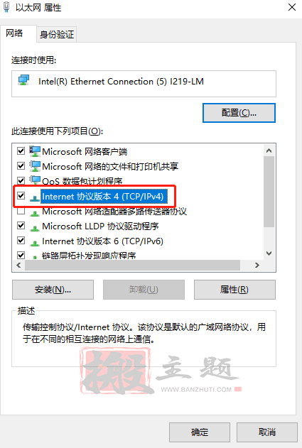 图片[12]-DNSPod公共解析Public DNS专业版免费申请 附申请设置教程-搬主题