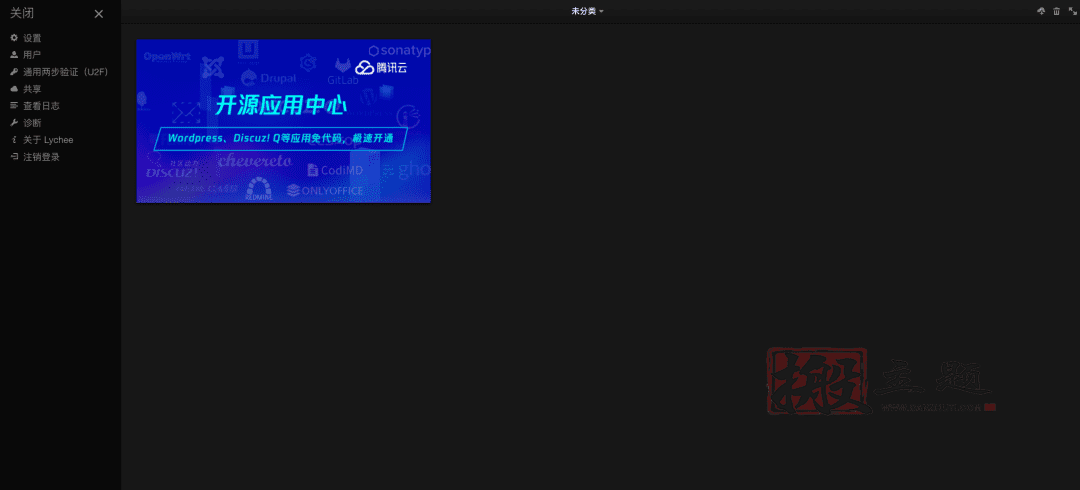 图片[7]-腾讯云安装设置Lychee开源照片视频管理系统图文教程-搬主题