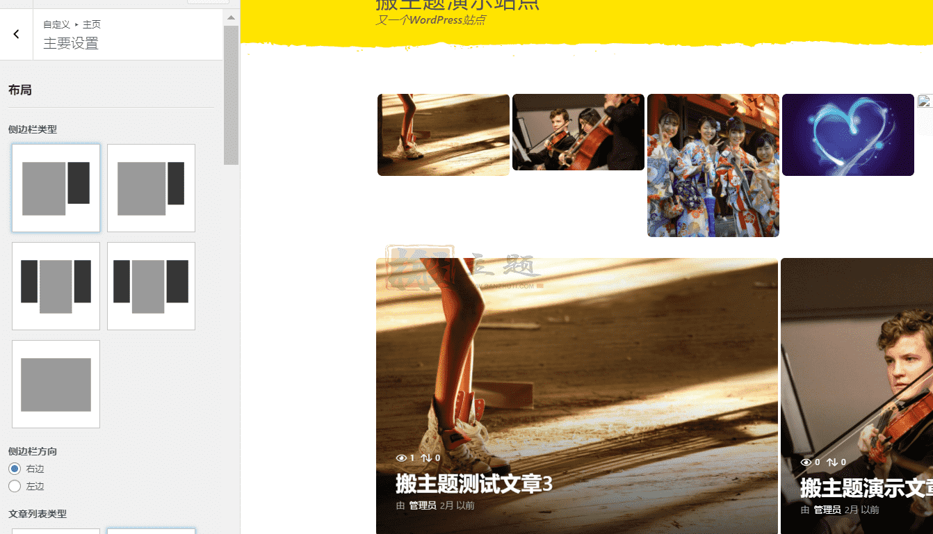 图片[12]-BoomBox完美汉化中文版|多用途病毒杂志WordPress主题介绍-搬主题