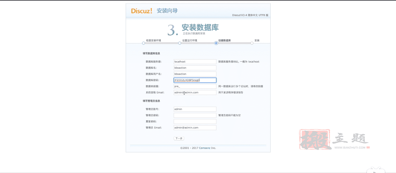图片[18]-阿里云从域名/主机购买到网站安装BT宝塔面板搭建博客论坛全套超详细图文教程-搬主题