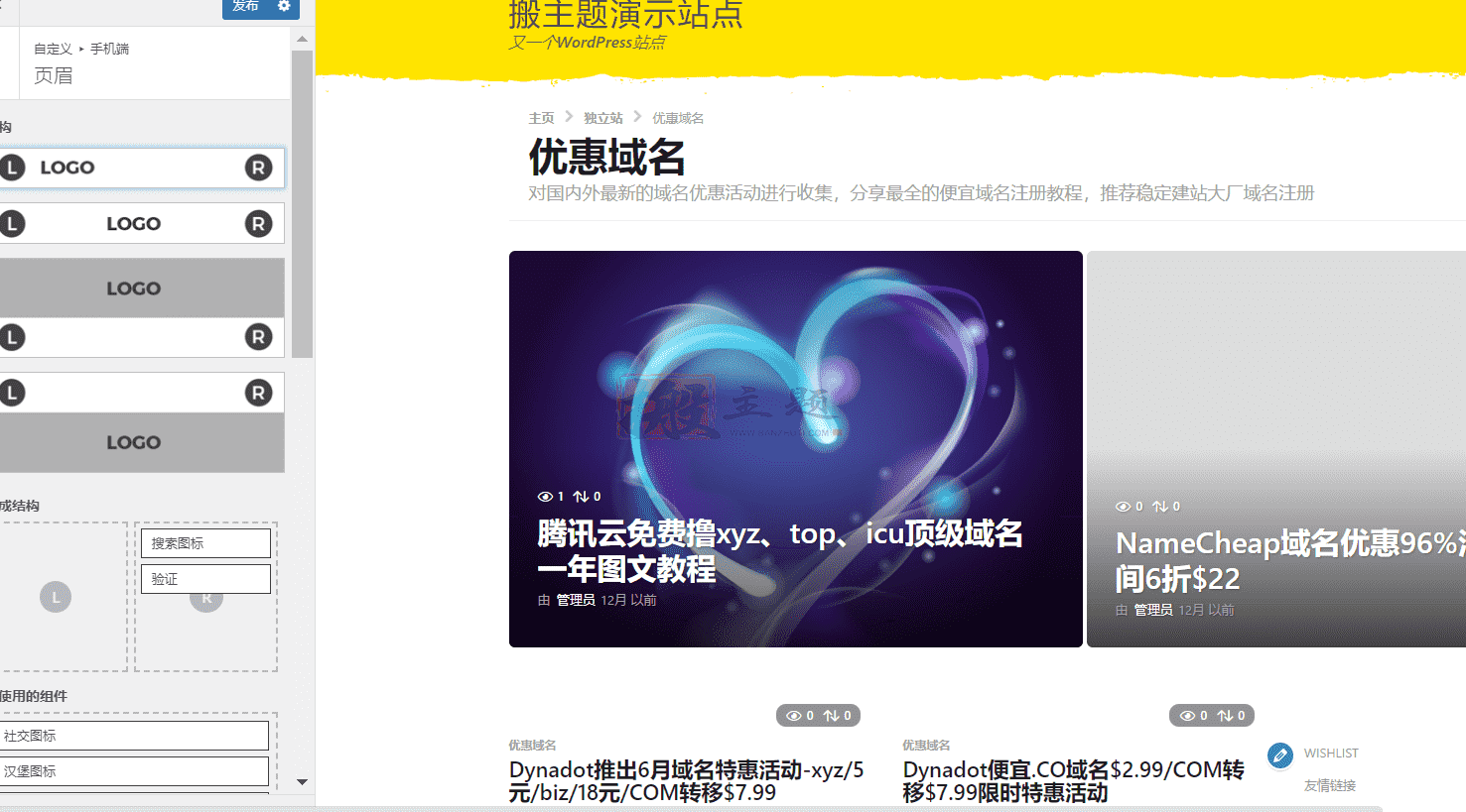 图片[16]-BoomBox完美汉化中文版|多用途病毒杂志WordPress主题介绍-搬主题
