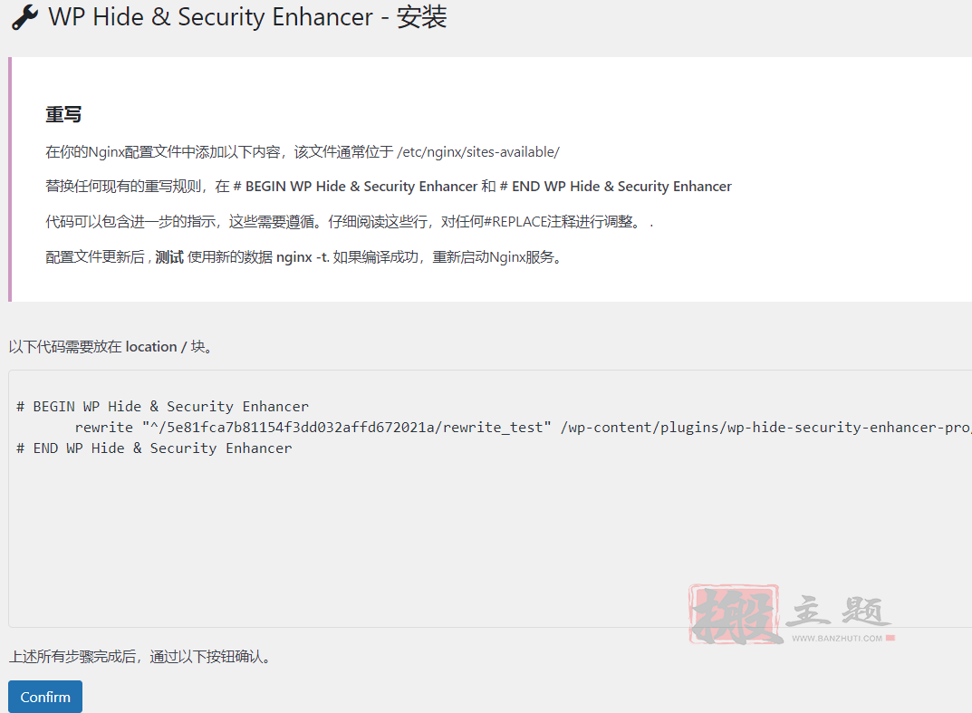 图片[5]-WP Hide Pro汉化中文版|WordPress信息隐藏及安全防护插件介绍-搬主题