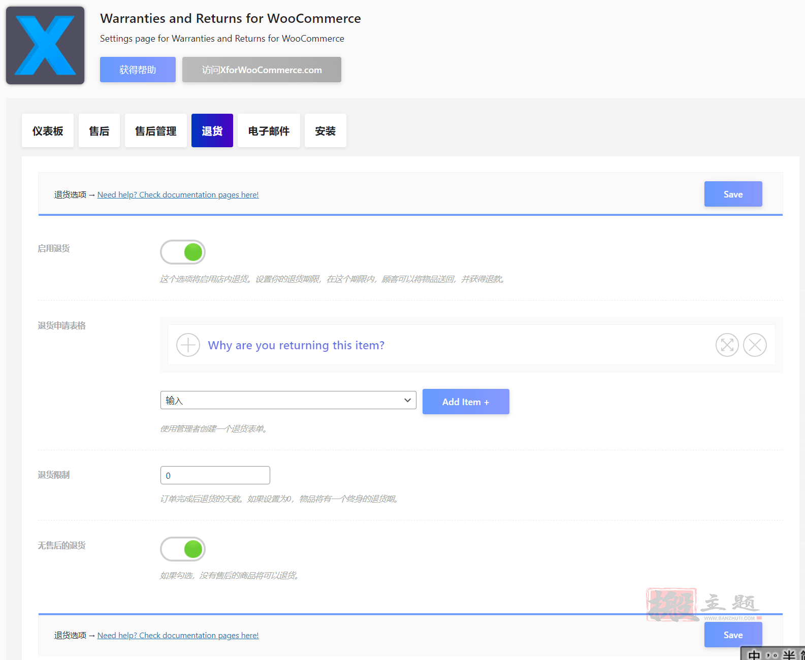 图片[5]-Warranties and Returns for WooCommerce中文汉化版|WooCommerce 保修和退货售后WordPress插件介绍-搬主题
