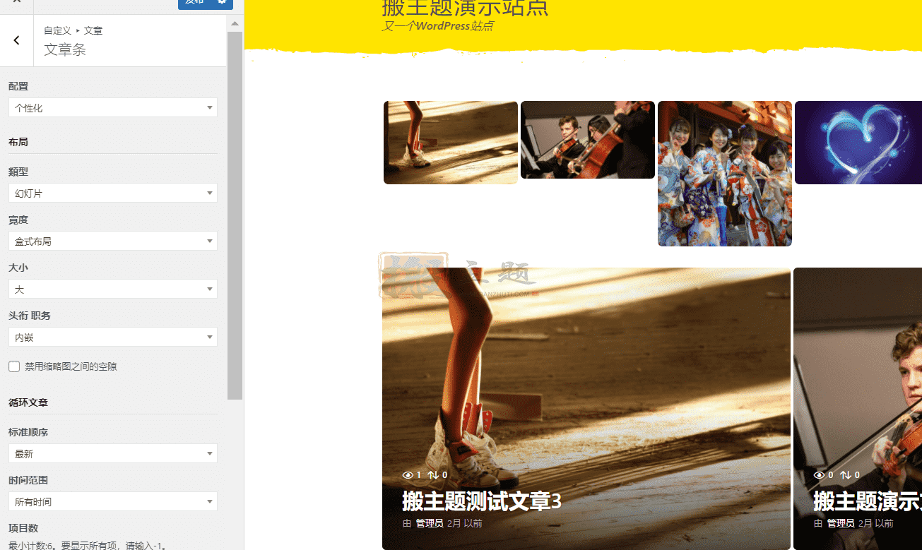 图片[15]-BoomBox完美汉化中文版|多用途病毒杂志WordPress主题介绍-搬主题