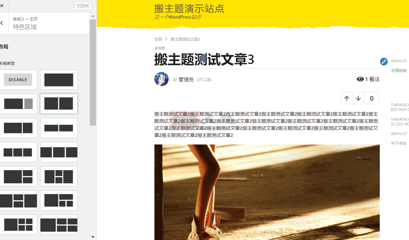 图片[13]-BoomBox完美汉化中文版|多用途病毒杂志WordPress主题介绍-搬主题