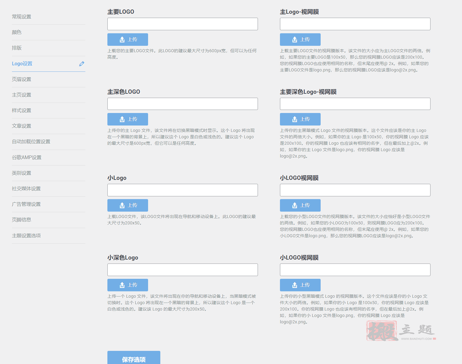 图片[6]-ZoxPress汉化中文版|新闻杂志响应式WordPress主题模板介绍-搬主题