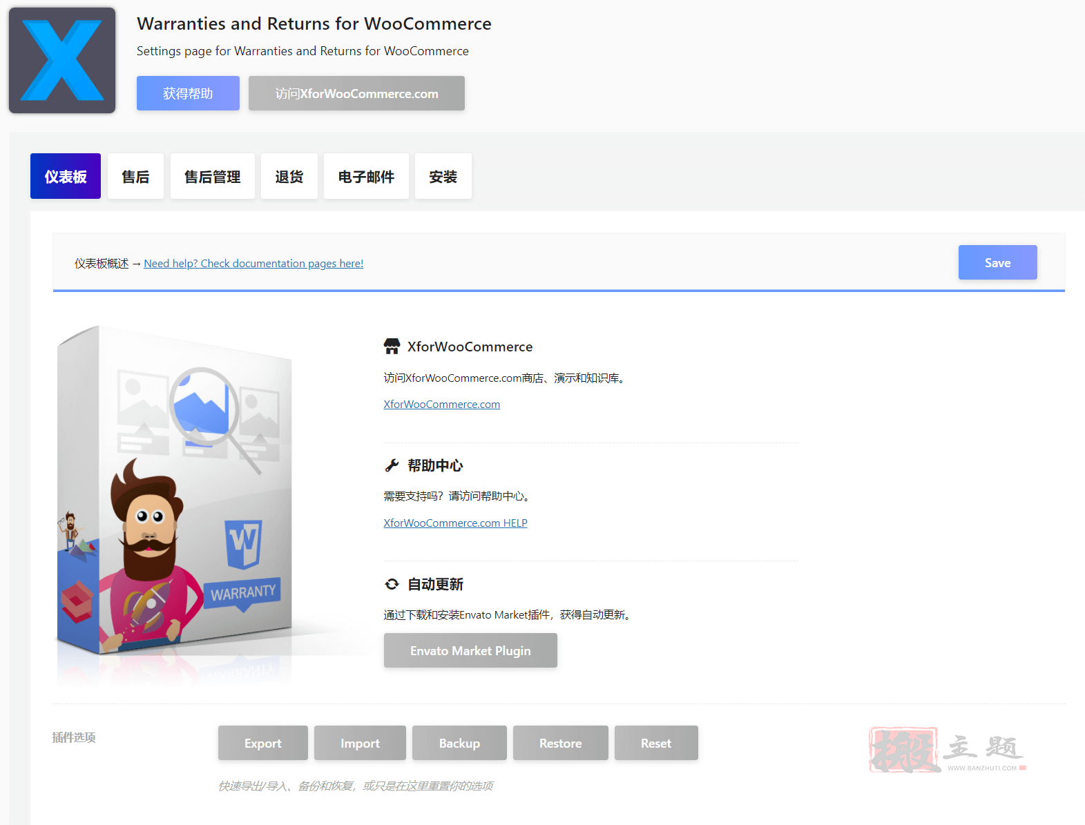 图片[2]-Warranties and Returns for WooCommerce中文汉化版|WooCommerce 保修和退货售后WordPress插件介绍-搬主题