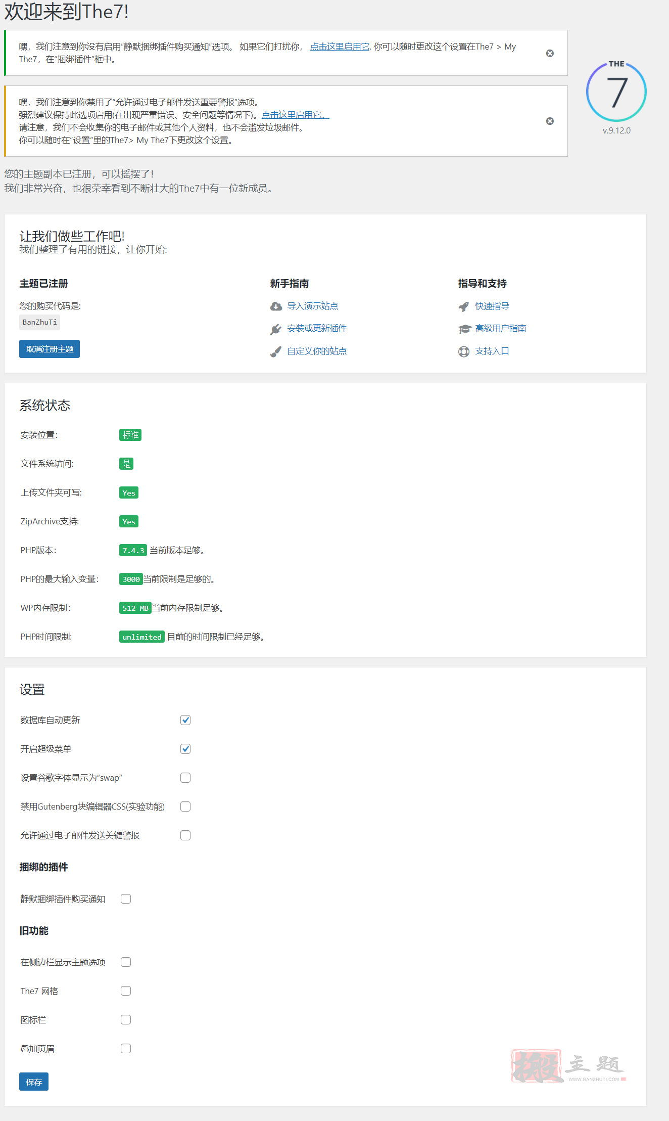 图片[2]-The7主题9.12.0汉化中文版|最好的多功能自定义响应式WordPress主题模板-搬主题