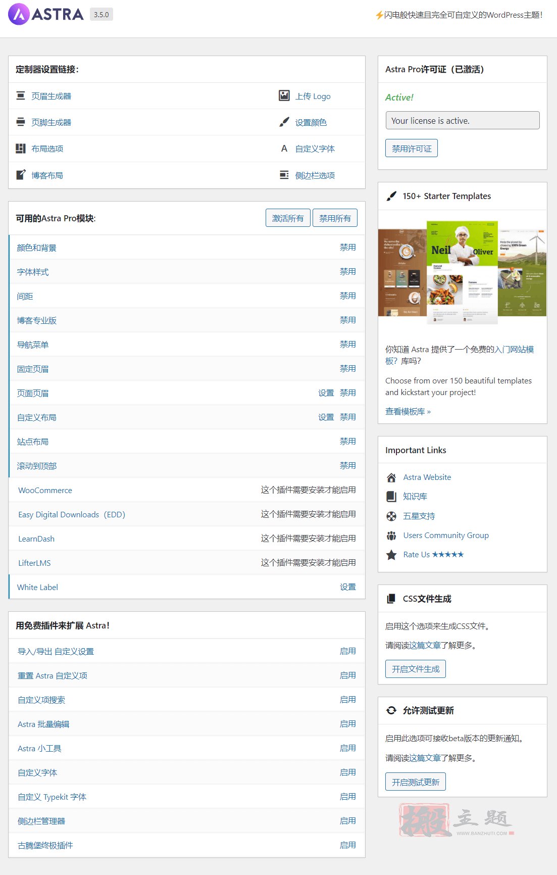 图片[2]-Astra Pro 3.5.0/Astra 3.5.0完美汉化中文版合集|自定义页面设计轻量响应式WordPress主题模板-搬主题