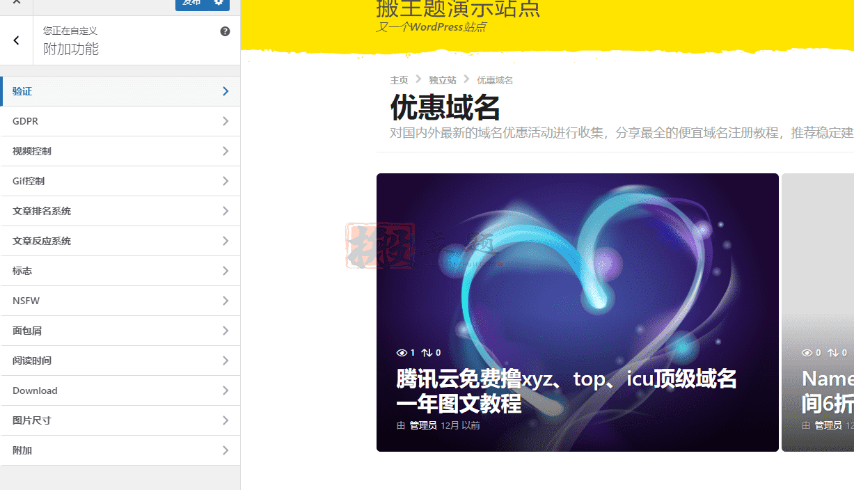 图片[17]-BoomBox完美汉化中文版|多用途病毒杂志WordPress主题介绍-搬主题