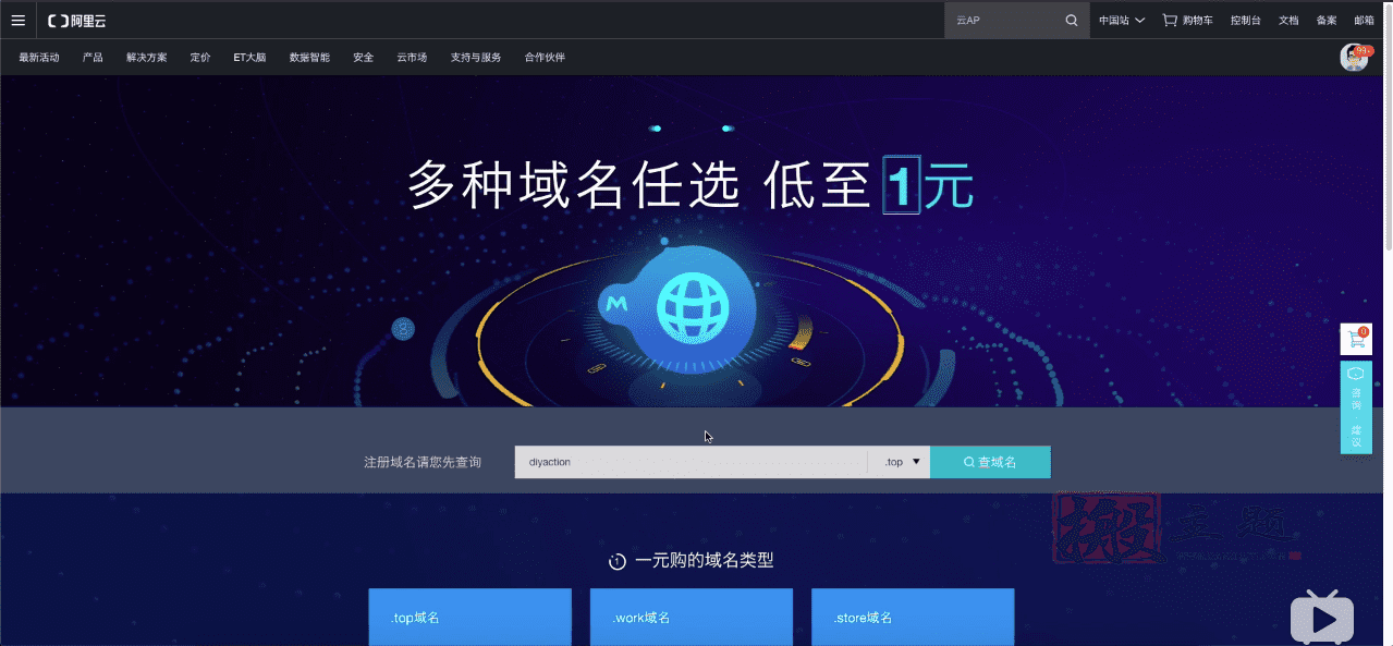 图片[2]-阿里云从域名/主机购买到网站安装BT宝塔面板搭建博客论坛全套超详细图文教程-搬主题