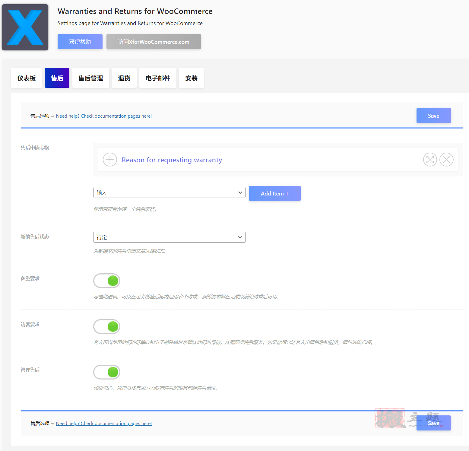 图片[3]-Warranties and Returns for WooCommerce中文汉化版|WooCommerce 保修和退货售后WordPress插件介绍-搬主题