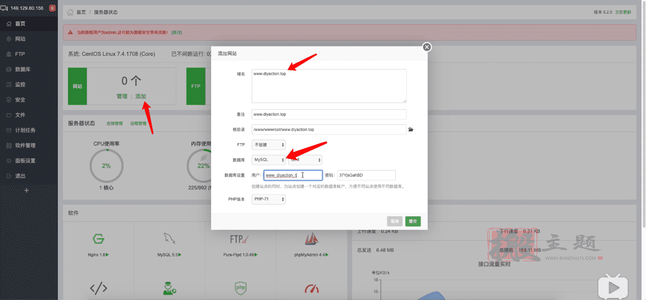 图片[10]-阿里云从域名/主机购买到网站安装BT宝塔面板搭建博客论坛全套超详细图文教程-搬主题