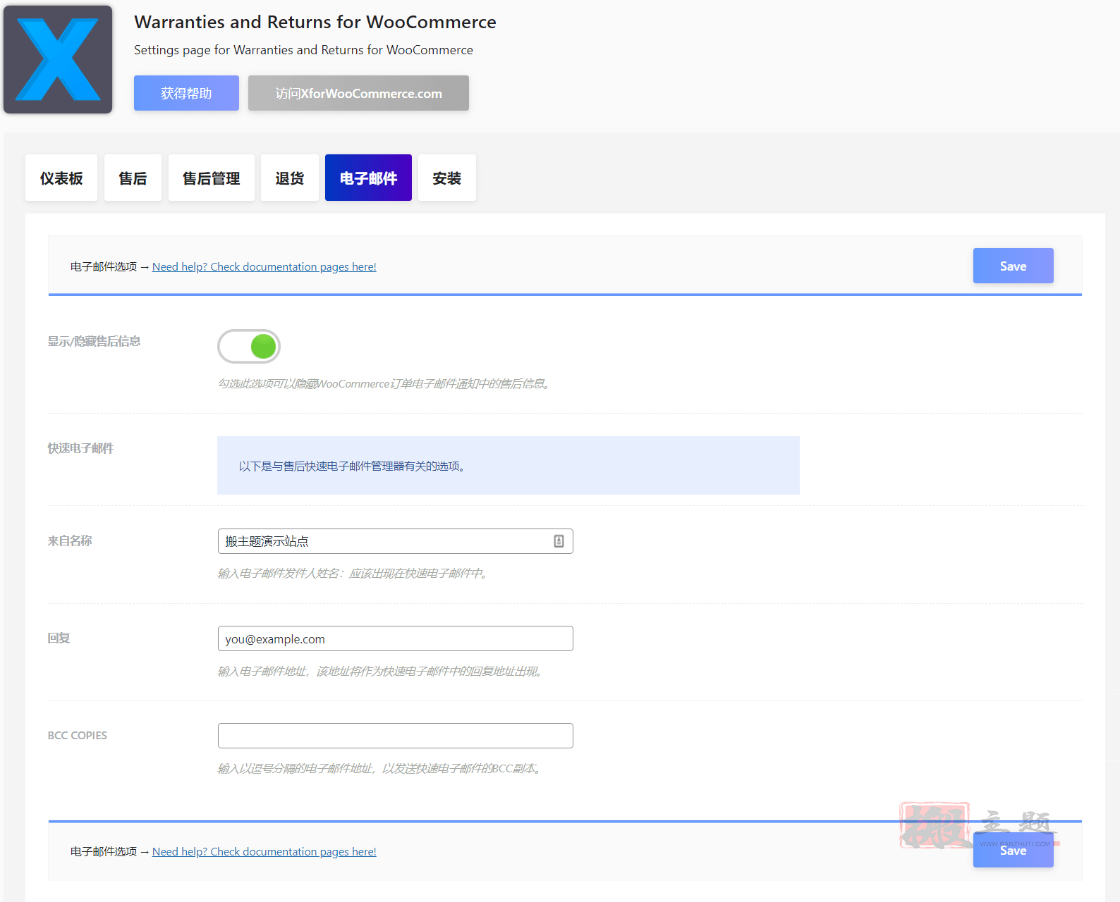 图片[6]-Warranties and Returns for WooCommerce中文汉化版|WooCommerce 保修和退货售后WordPress插件介绍-搬主题