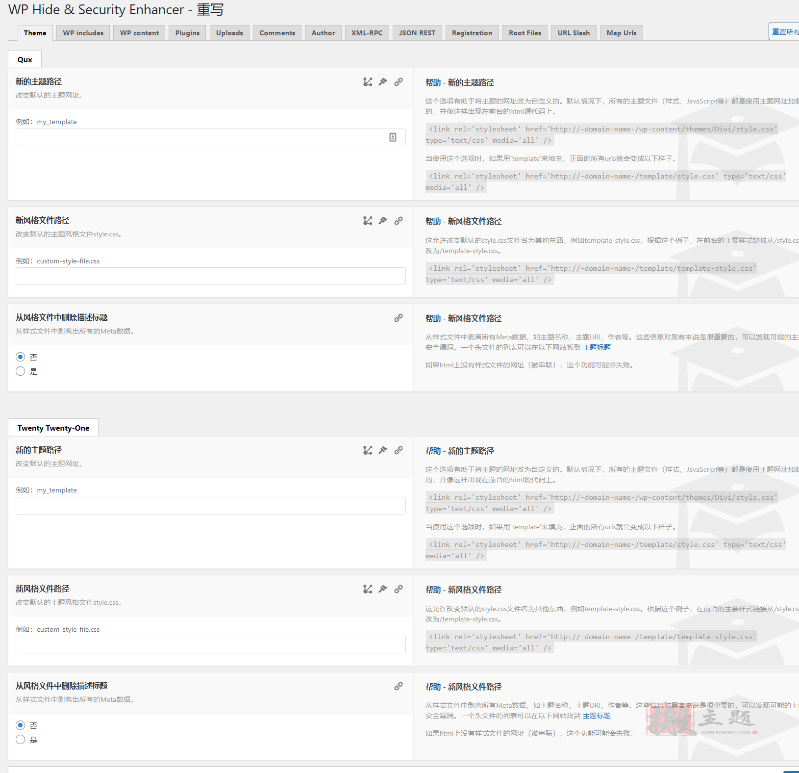 图片[6]-WP Hide Pro汉化中文版|WordPress信息隐藏及安全防护插件介绍-搬主题
