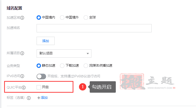 图片[3]-腾讯云CDN开启QUIC图文教程 附简单评测-搬主题