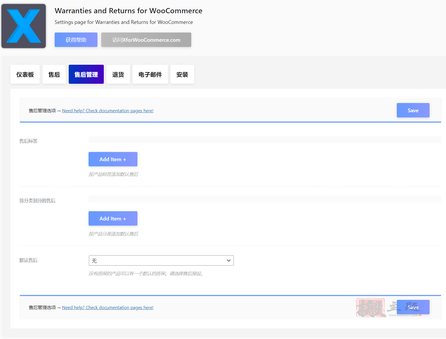 图片[4]-Warranties and Returns for WooCommerce中文汉化版|WooCommerce 保修和退货售后WordPress插件介绍-搬主题
