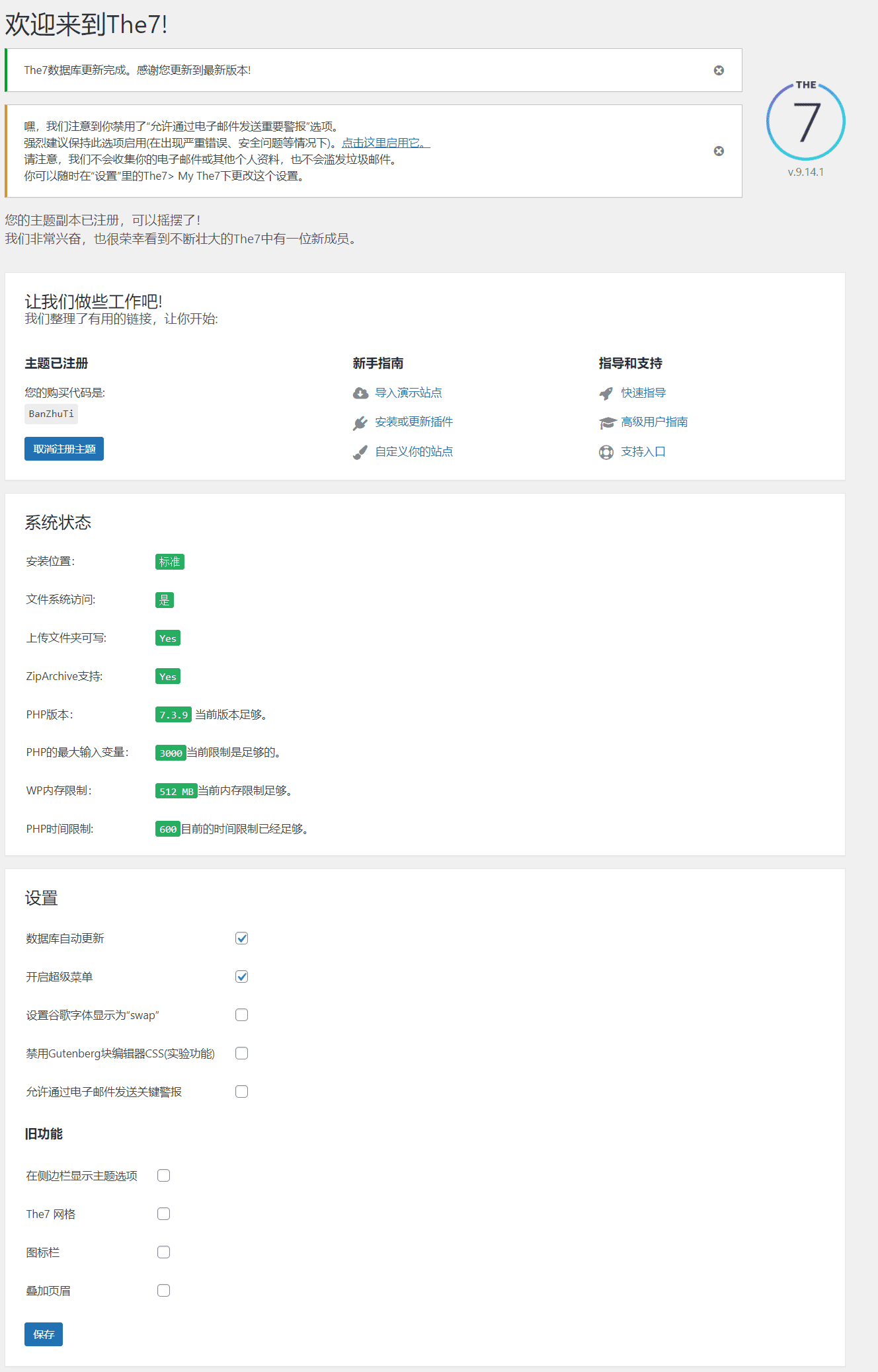 图片[2]-The7主题9.14.1汉化中文版|最好的多功能自定义响应式WordPress主题模板-搬主题