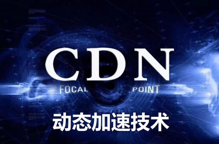 WordPress网站开启CDN后回源导致访问很慢的解决方案-搬主题