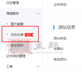 图片[4]-WordPress网站开启CDN后回源导致访问很慢的解决方案-搬主题