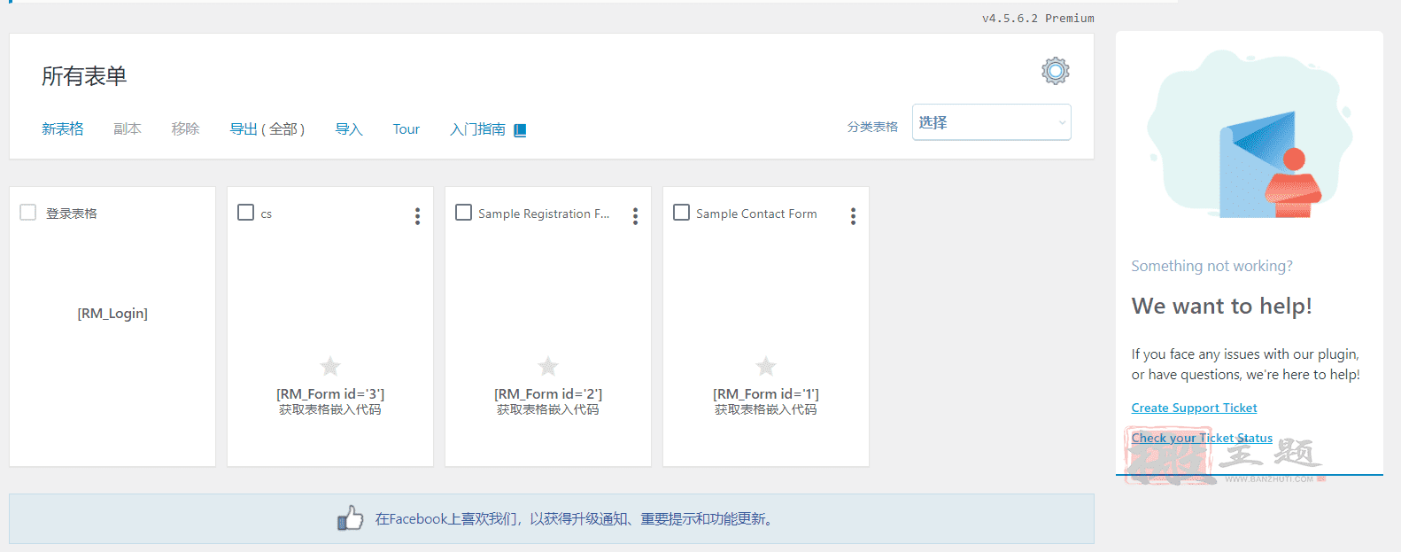 图片[5]-RegistrationMagic Premium完美汉化中文版|自定义注册表单和用户登录WordPress插件介绍-搬主题
