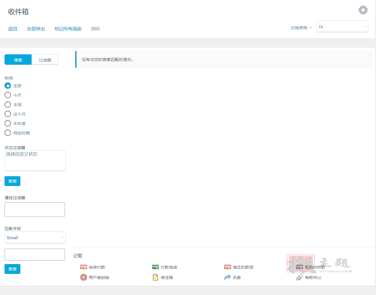 图片[6]-RegistrationMagic Premium完美汉化中文版|自定义注册表单和用户登录WordPress插件介绍-搬主题