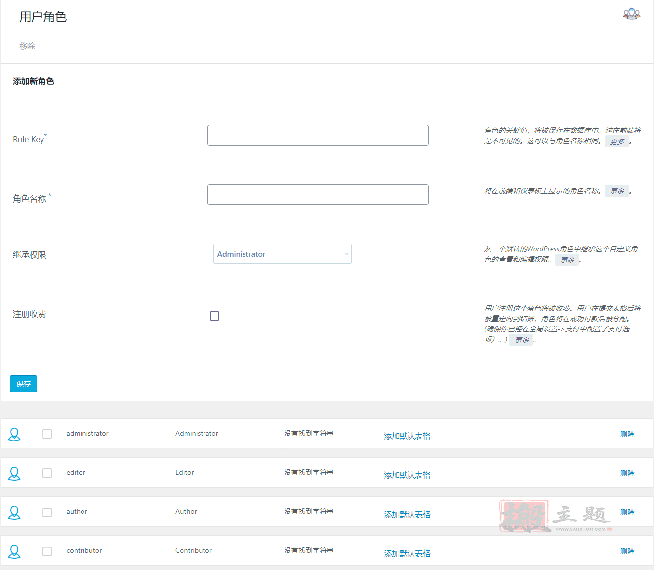 图片[8]-RegistrationMagic Premium完美汉化中文版|自定义注册表单和用户登录WordPress插件介绍-搬主题