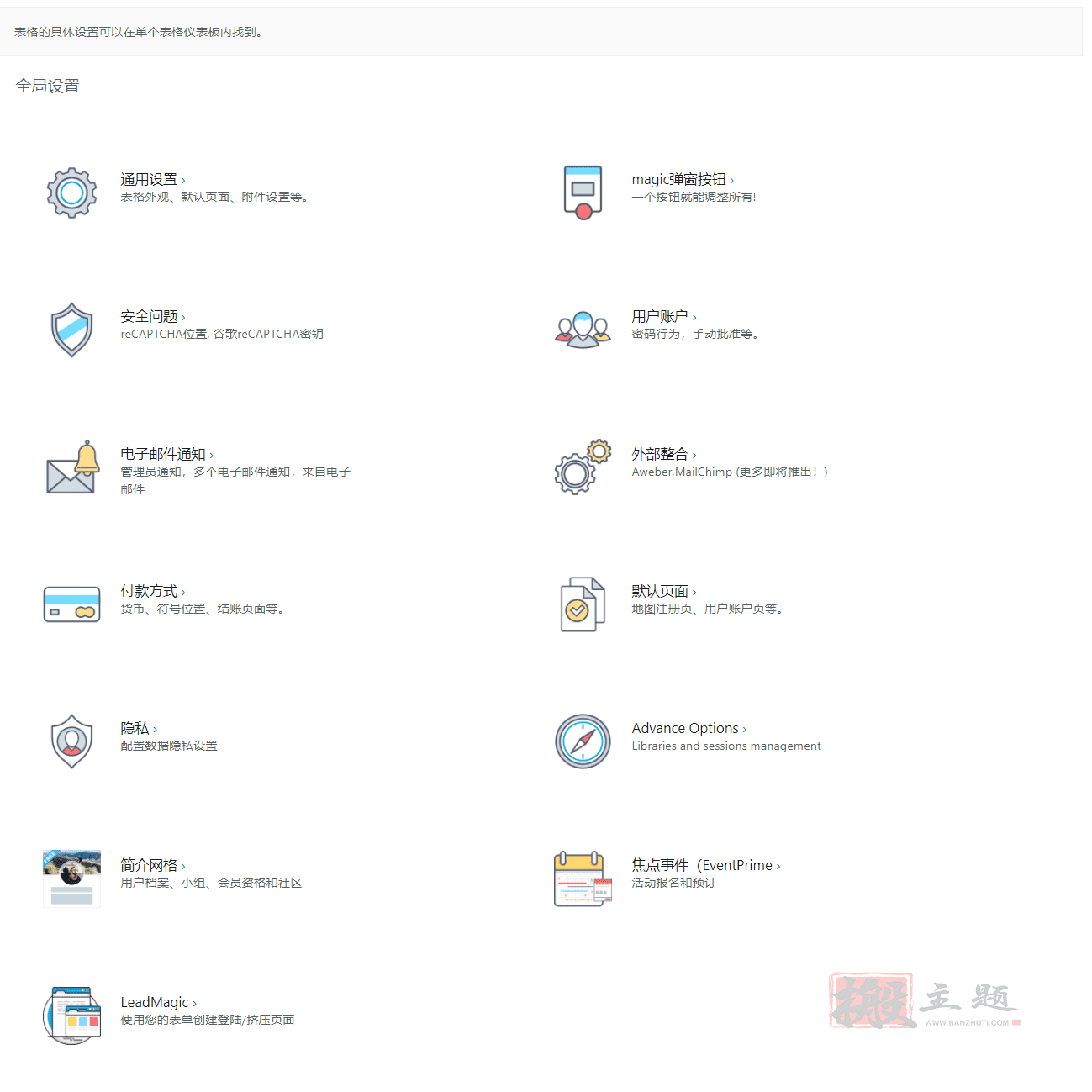 图片[10]-RegistrationMagic Premium完美汉化中文版|自定义注册表单和用户登录WordPress插件介绍-搬主题