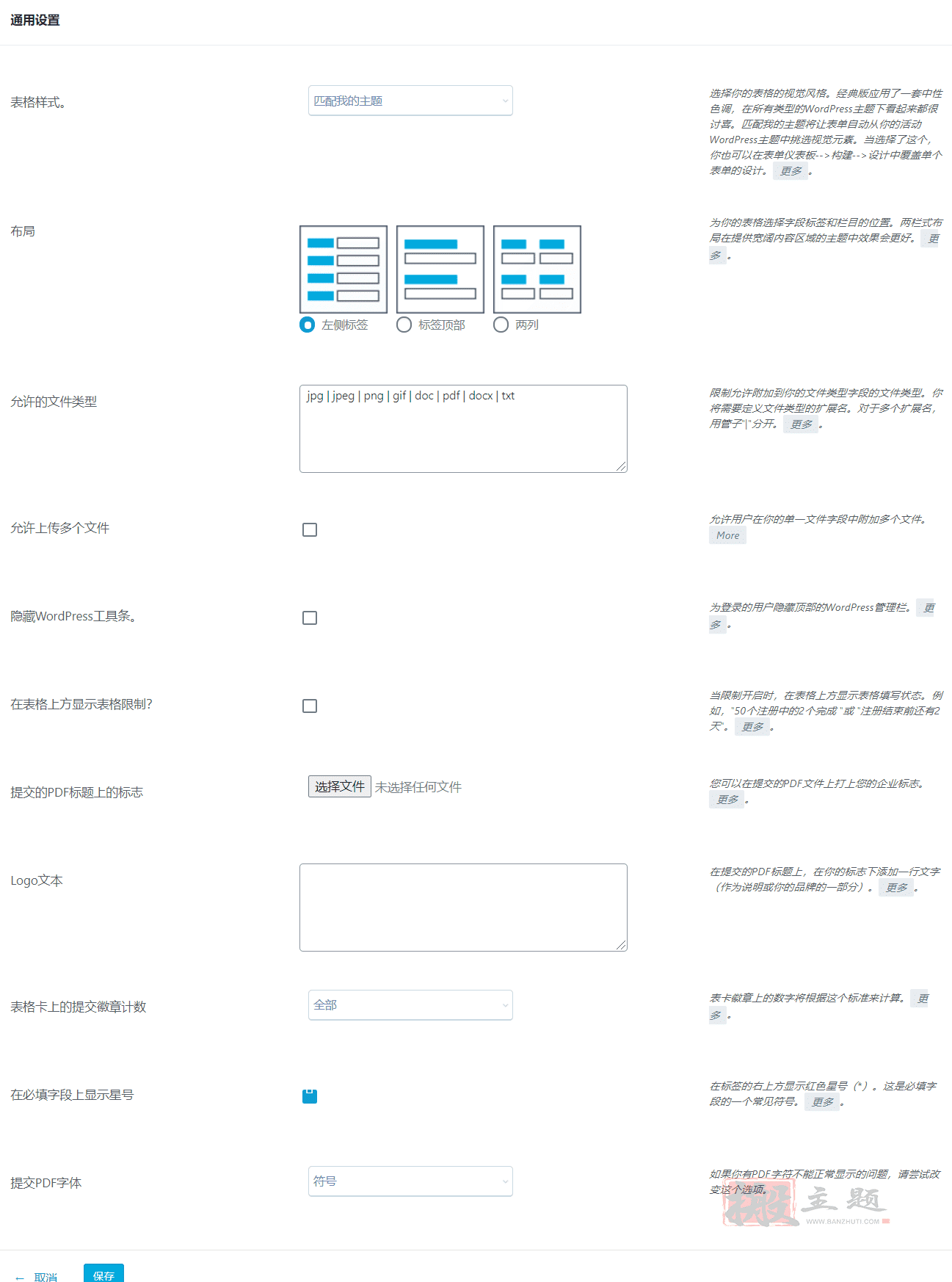 图片[11]-RegistrationMagic Premium完美汉化中文版|自定义注册表单和用户登录WordPress插件介绍-搬主题
