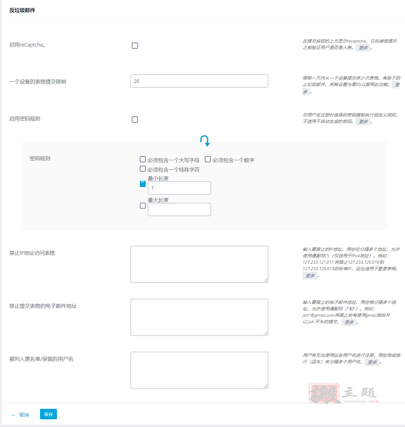 图片[13]-RegistrationMagic Premium完美汉化中文版|自定义注册表单和用户登录WordPress插件介绍-搬主题
